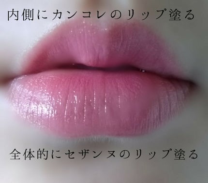 ラスティンググロスリップ/CEZANNE/口紅を使ったクチコミ(4枚目)