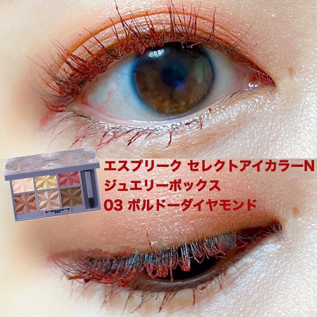 セレクトアイカラー N ジュエリーボックス 03 ボルドーダイヤモンド/ESPRIQUE/アイシャドウパレットを使ったクチコミ（1枚目）