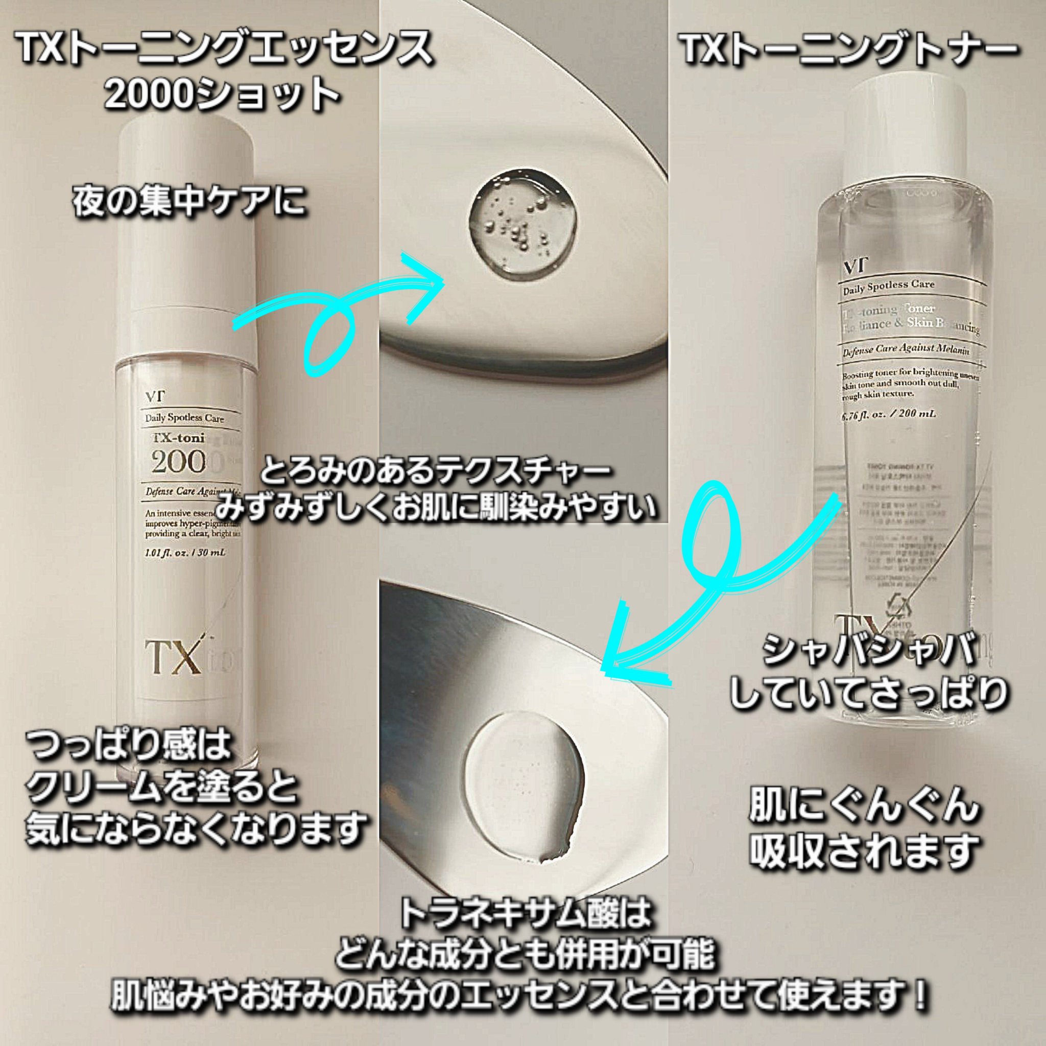 TXトーニングトナー/VT/化粧水を使ったクチコミ（2枚目）