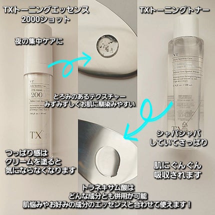 リードルショット300/VT/美容液を使ったクチコミ(2枚目)