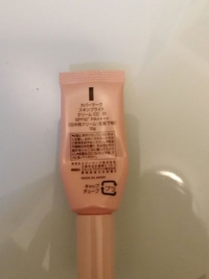 スキンブライト クリーム CC/COVERMARK/CCクリームを使ったクチコミ(2枚目)