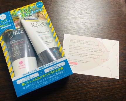 ãªã«ãã§ã¹ããã©ãã¯ã·ãªãŒãºãååã¹ã¿ãŒã¿ãŒã»ãã/ALFACE+/ã¹ãã³ã±ã¢ãããã䜿ã£ãã¯ãã³ãïŒ1æç®ïŒ