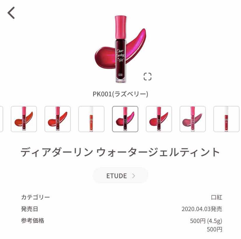 ディアダーリン ウォータージェルティント/ETUDE/リップティントを使ったクチコミ(2枚目)