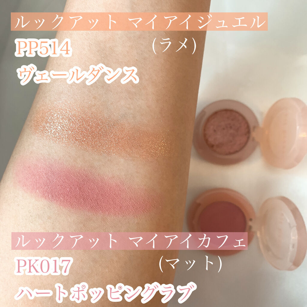 ルックアット マイアイジュエル/ETUDE/単色アイシャドウを使ったクチコミ（3枚目）