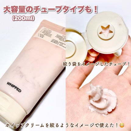 ヴィーガンパッククレンザーチューブ/WHIPPED/洗顔フォームを使ったクチコミ(4枚目)