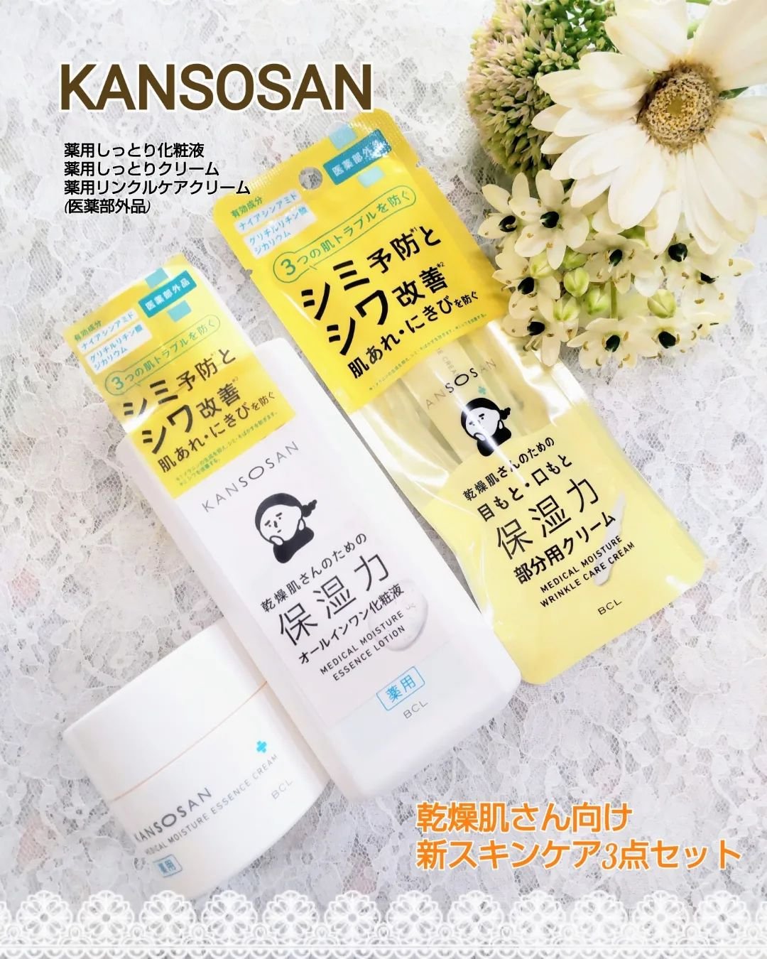 乾燥さん　薬用しっとり化粧液【医薬部外品】/乾燥さん/オールインワン化粧品を使ったクチコミ（1枚目）