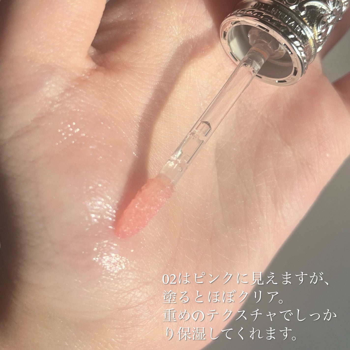 ジルスチュアート クリスタルブルーム リップブーケ セラム/JILL STUART/リッププランパーを使ったクチコミ(4枚目)