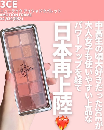 3CE ニューテイク アイシャドウパレット/3CE/アイシャドウパレットを使ったクチコミ(2枚目)