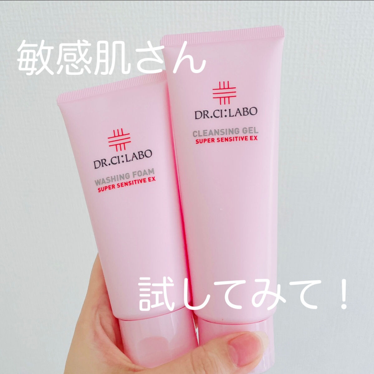 ウォッシングフォーム センシティブEX/ドクターシーラボⓇ/洗顔フォームを使ったクチコミ（1枚目）