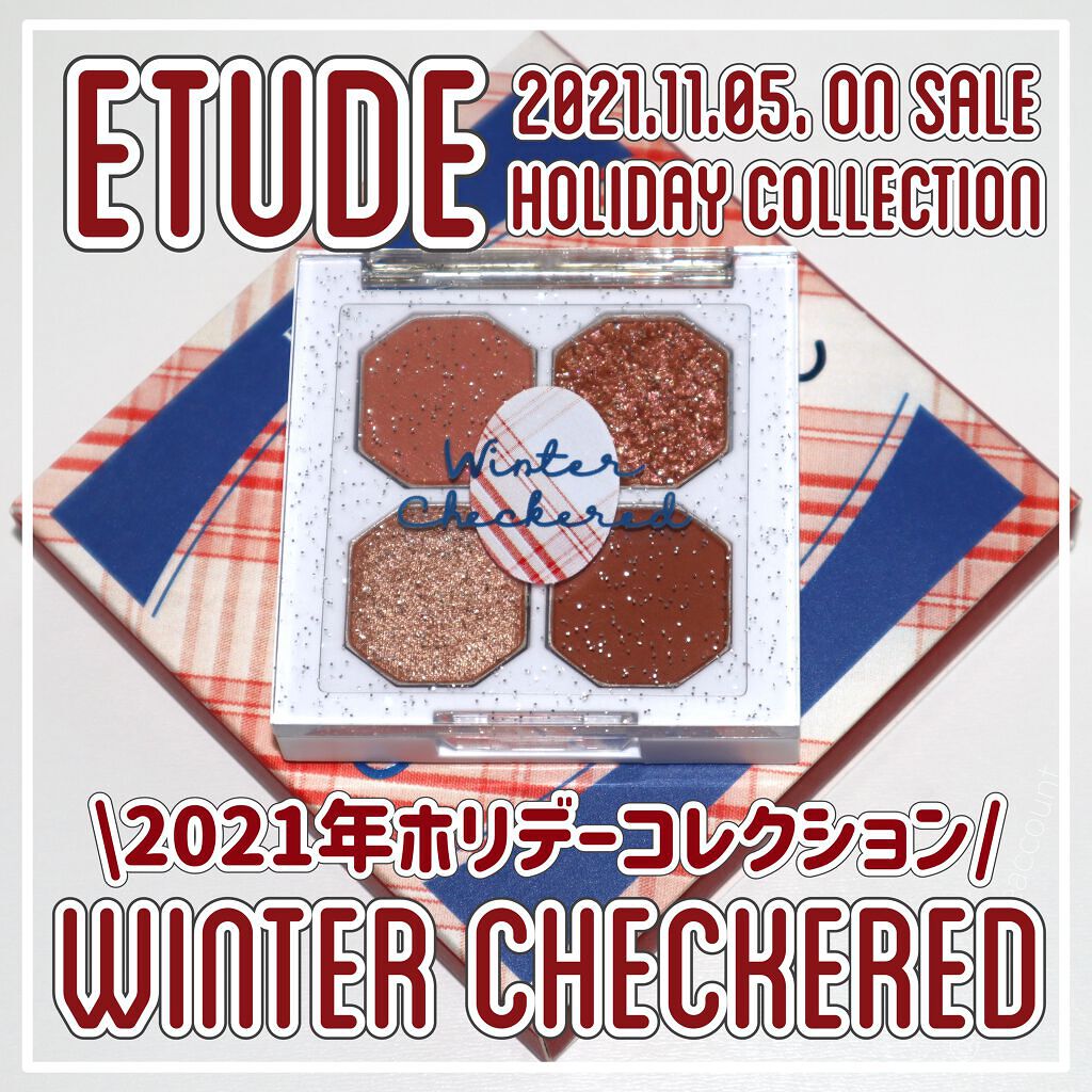  プレイカラーアイズミニ ウィンターチェック /ETUDE/アイシャドウパレットを使ったクチコミ（1枚目）