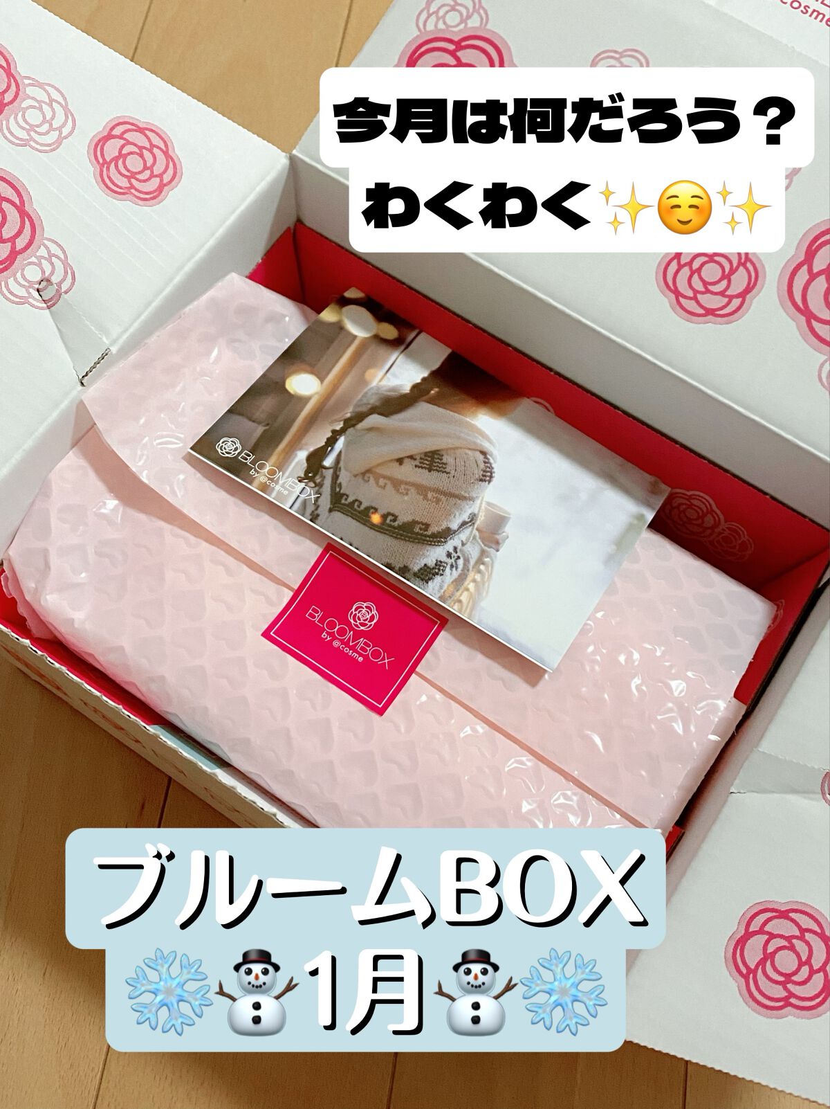 ブルーム ボックス/BLOOMBOX/その他を使ったクチコミ(1枚目)