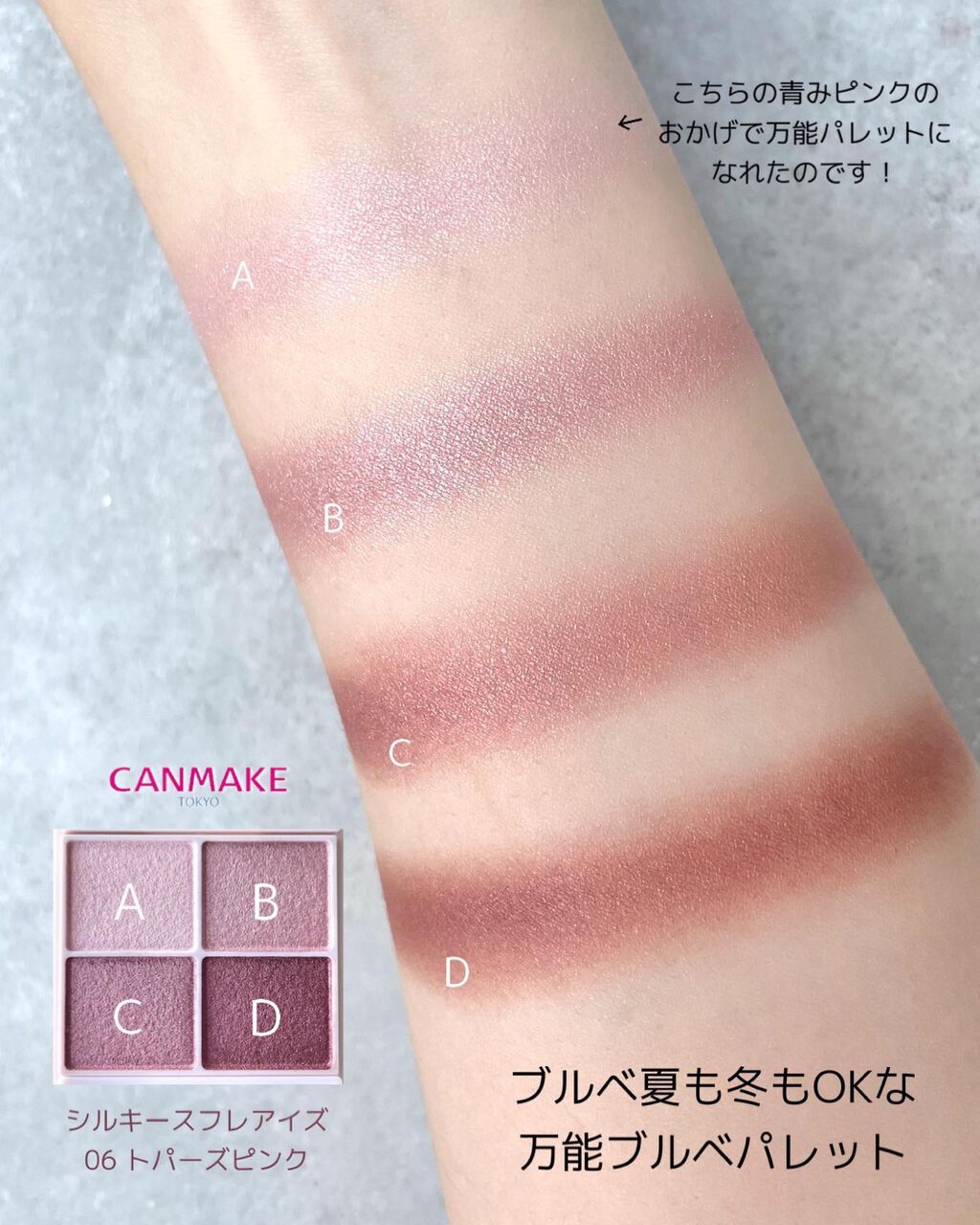 シルキースフレアイズ/キャンメイク/アイシャドウパレットを使ったクチコミ(2枚目)