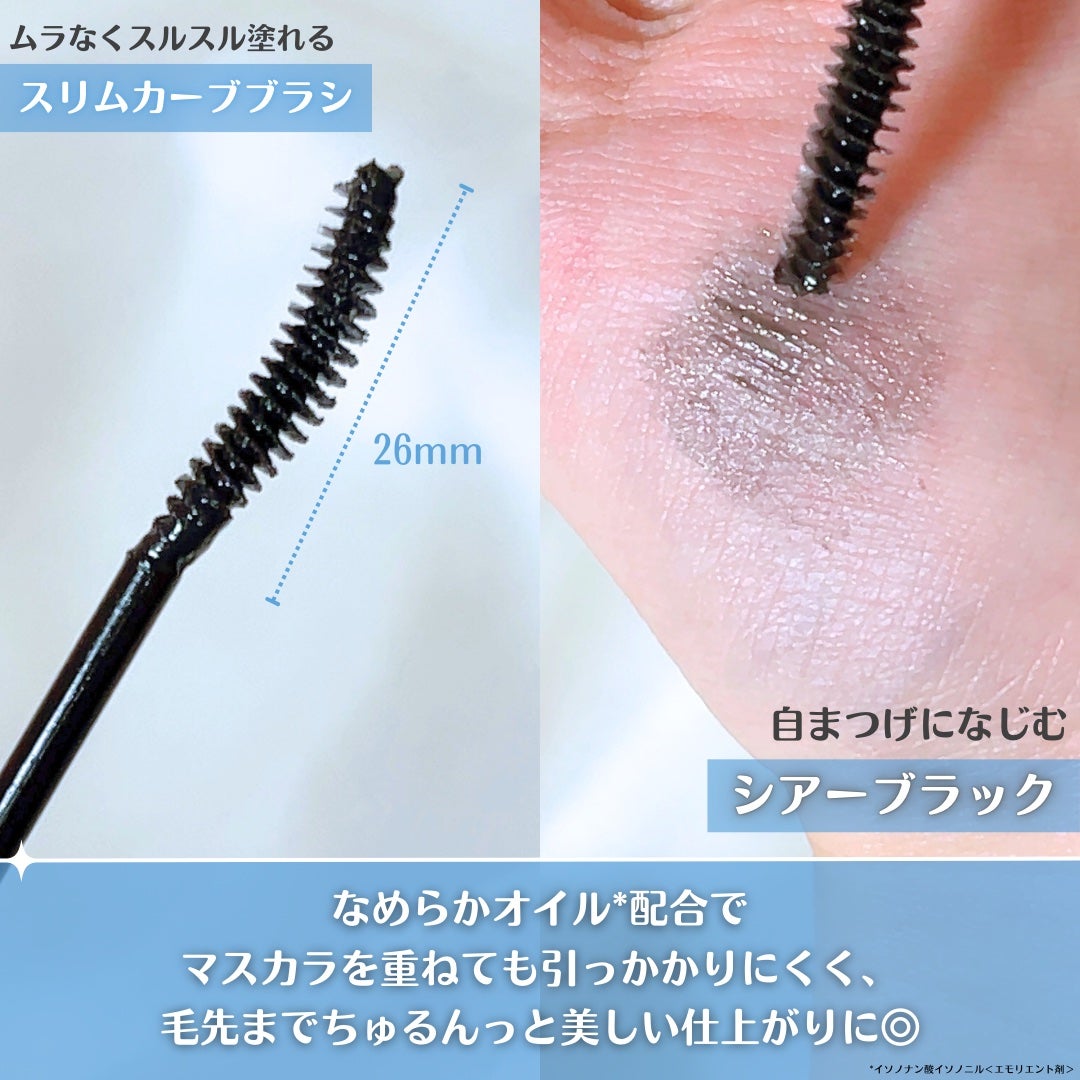 カールロックマスカラベース N/D-UP/マスカラ下地を使ったクチコミ(3枚目)