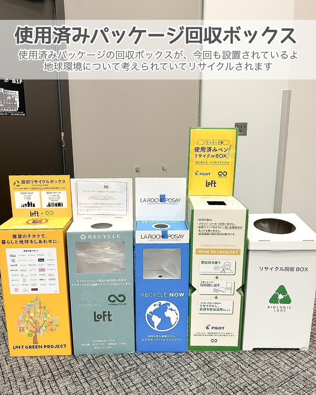 lou@ブルベ夏 on LIPS 「ロフトグリーンプロジェクト ~サステナブルビューティー&ライフ..」(9枚目)