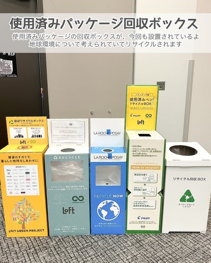 lou@ブルベ夏 on LIPS 「ロフトグリーンプロジェクト ~サステナブルビューティー&ライフ..」(9枚目)