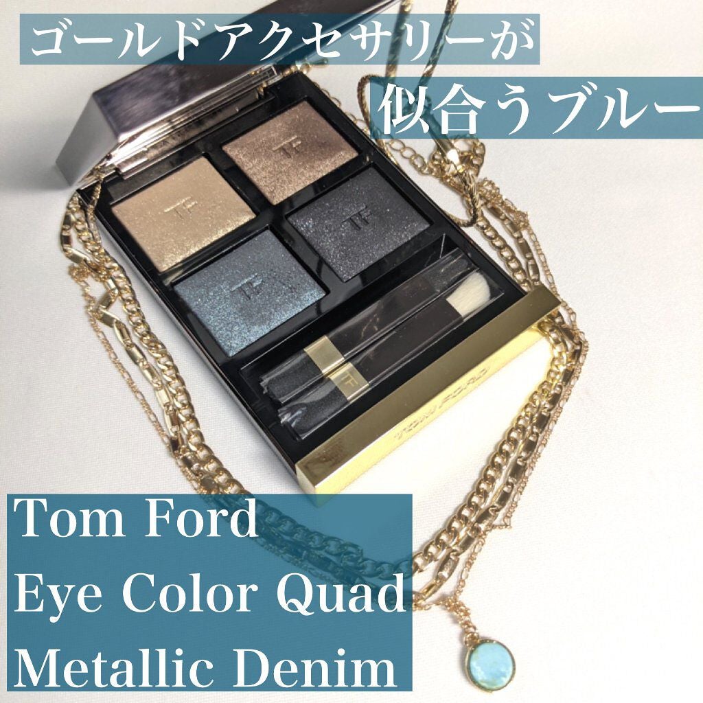 アイ カラー クォード/TOM FORD BEAUTY/アイシャドウパレットを使ったクチコミ(1枚目)