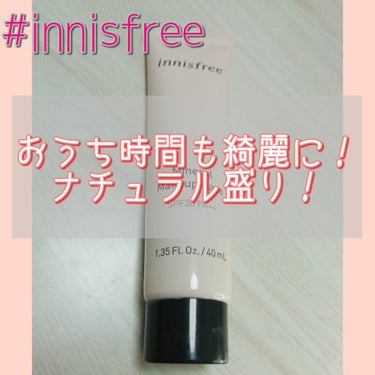 ミネラル メイクアップベース N/innisfree/化粧下地を使ったクチコミ（1枚目）