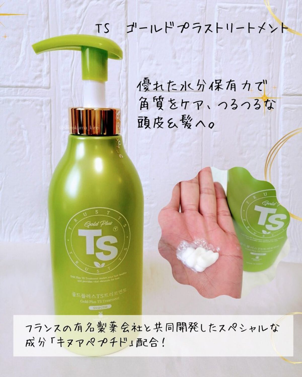 M(エム) ~シロクマきれいʕ·ᴥ·ʔ on LIPS 「抜け毛緩和の韓国機能性シャンプー♡┈┈┈┈┈┈┈┈┈┈┈┈┈┈..」(3枚目)