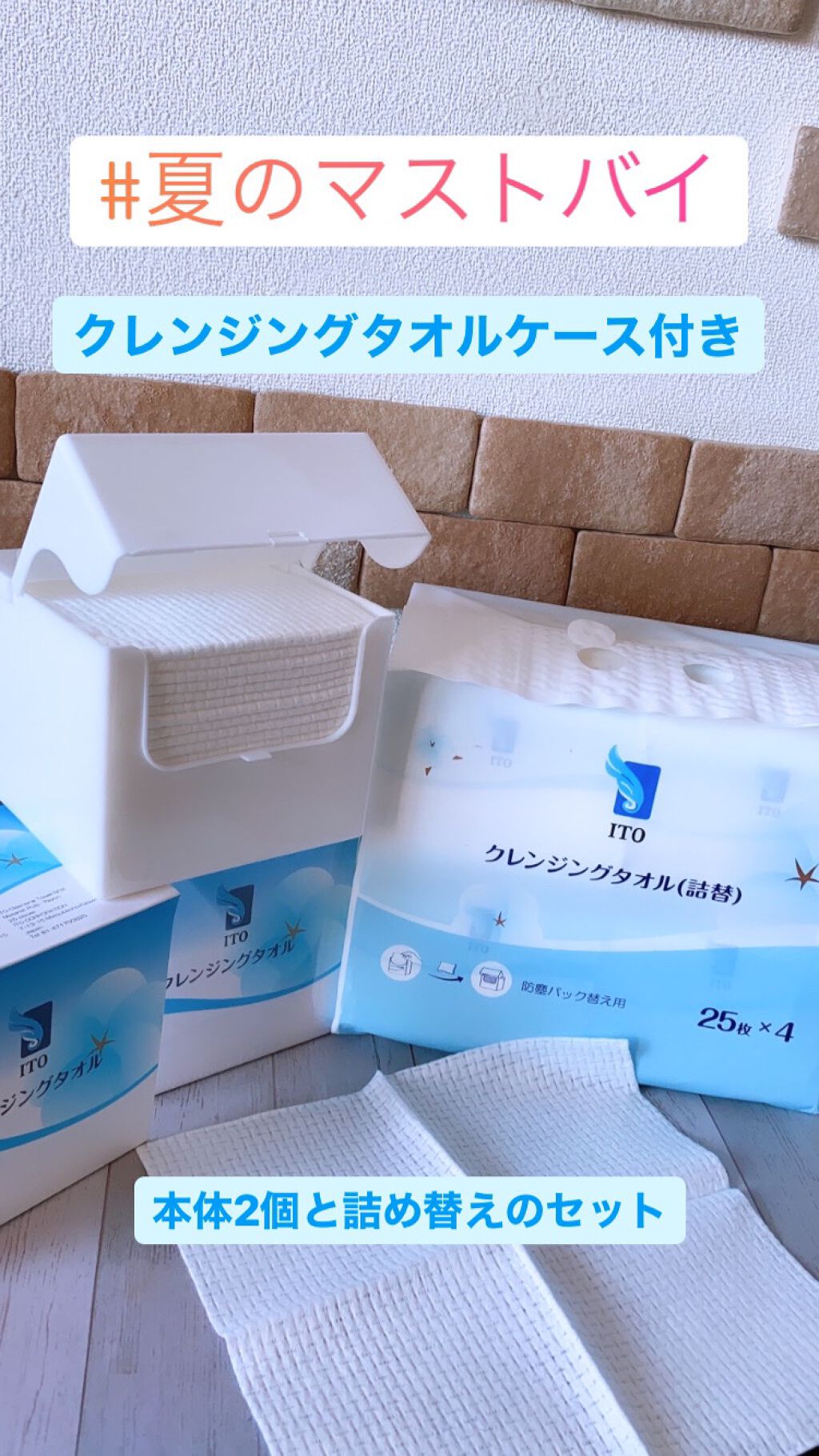 ITOクレンジングタオル/ITO/クレンジングタオルを使ったクチコミ（1枚目）