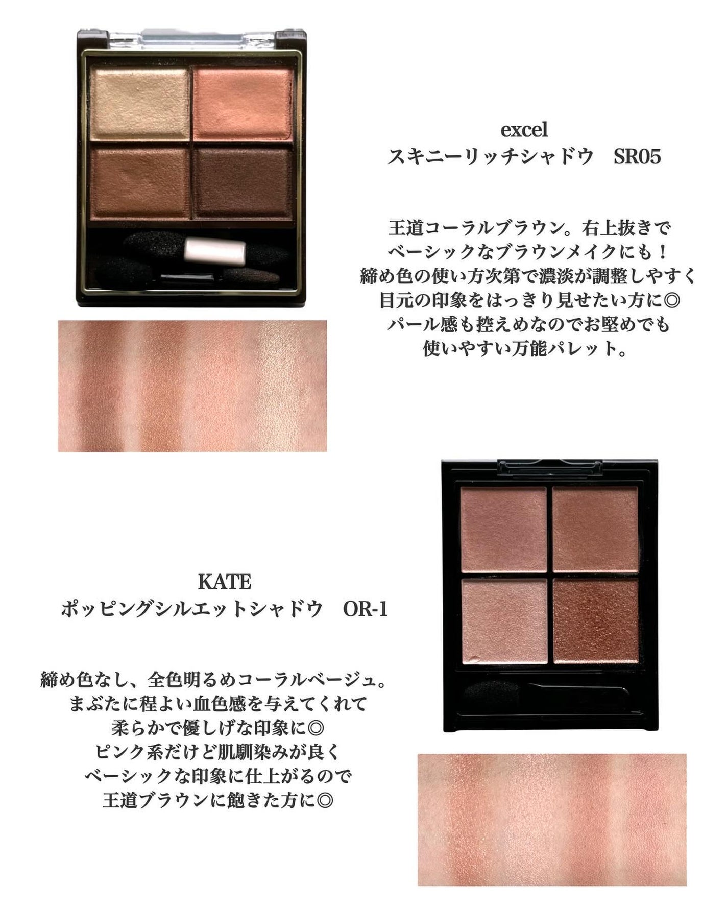 スキニーリッチシャドウ/excel/アイシャドウパレットを使ったクチコミ(4枚目)