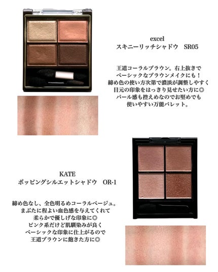 スキニーリッチシャドウ/excel/アイシャドウパレットを使ったクチコミ(4枚目)