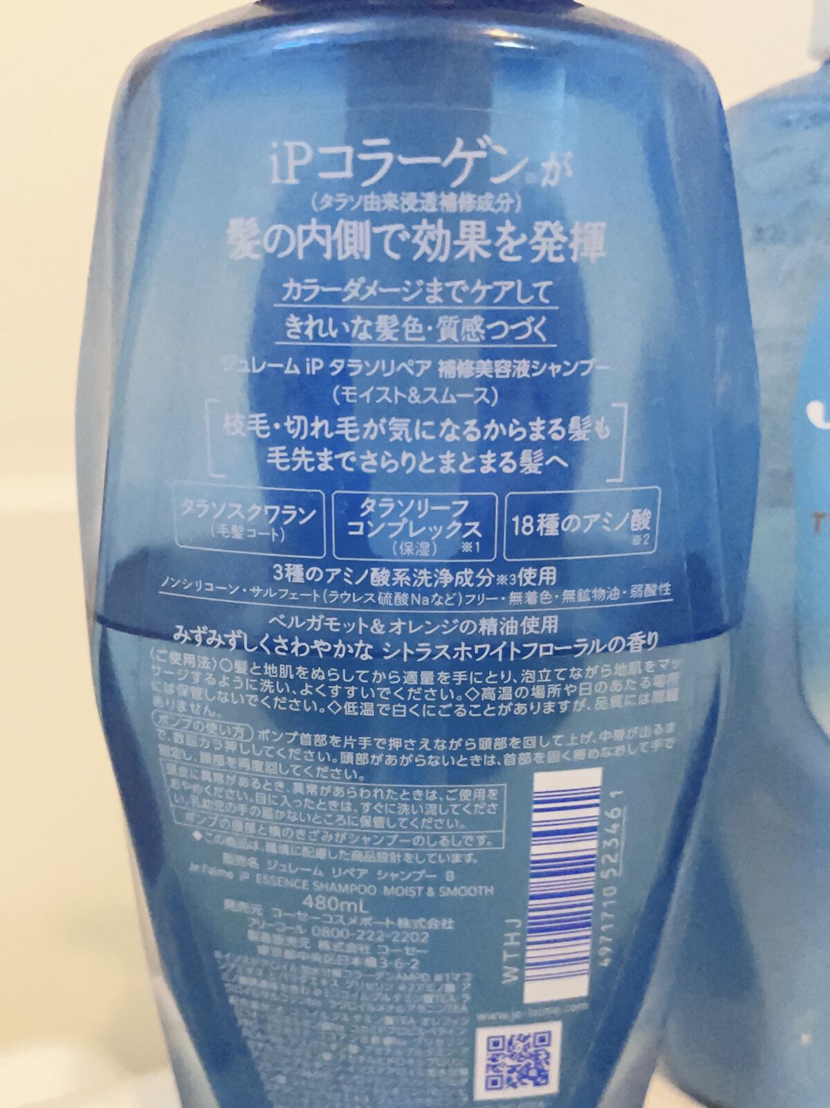 iP タラソリペア 補修美容液シャンプー/補修美容液トリートメント (ディープモイスト)/Je l'aime/市販シャンプーを使ったクチコミ（2枚目）