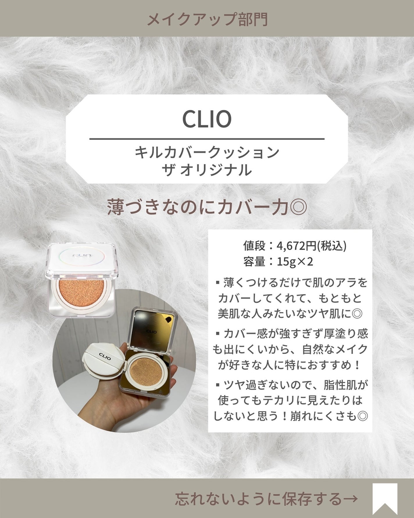 kitsuneðŠ| èæ§èã®ã¹ãã³ã±ã¢ on LIPS ãããªãªã€ã³ã§è²·ãã¹ã人æ°åå5éžãæçš¿ã®ãŸãšãð·ïžãâ MEDI..ãïŒ4æç®ïŒ