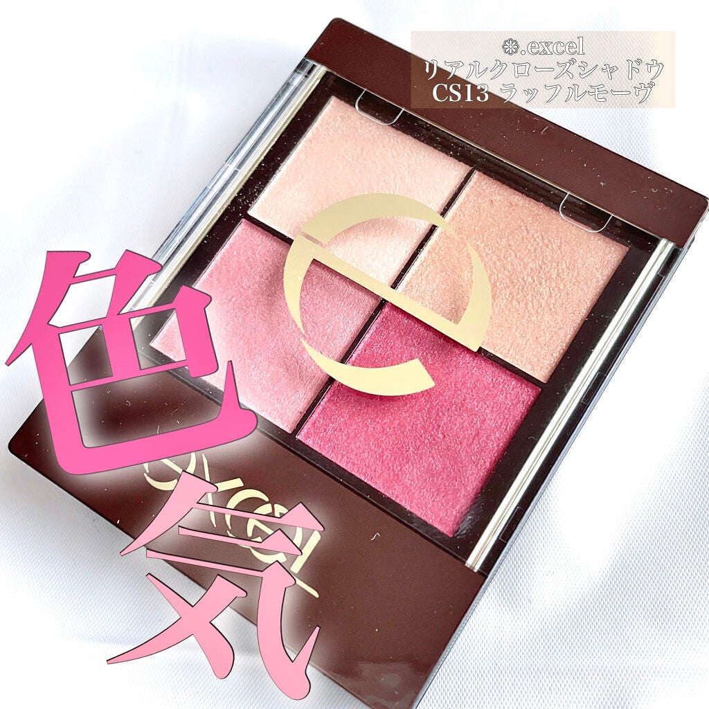 リアルクローズシャドウ/excel/アイシャドウパレットを使ったクチコミ(1枚目)