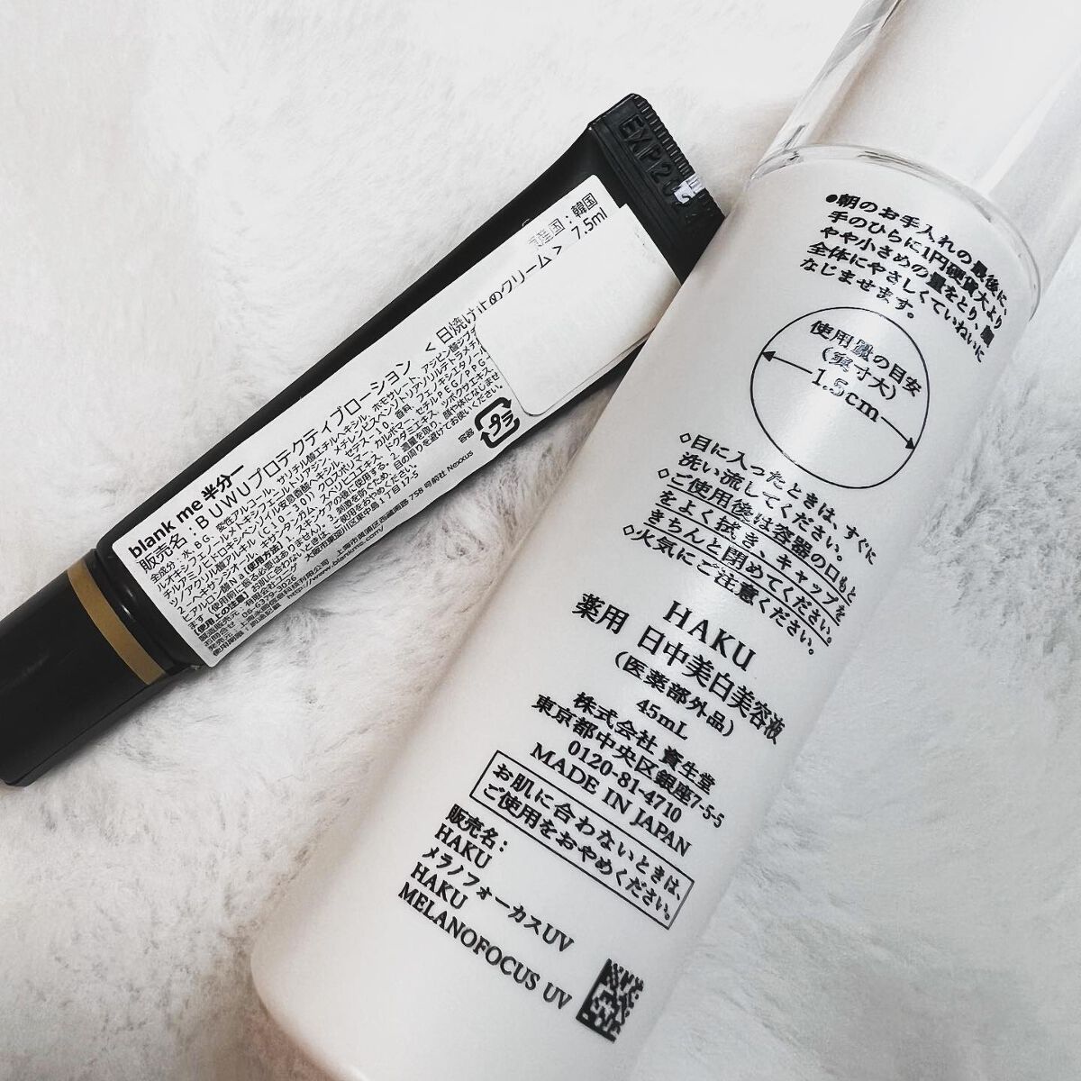 薬用　日中美白美容液/HAKU/美容液を使ったクチコミ（2枚目）