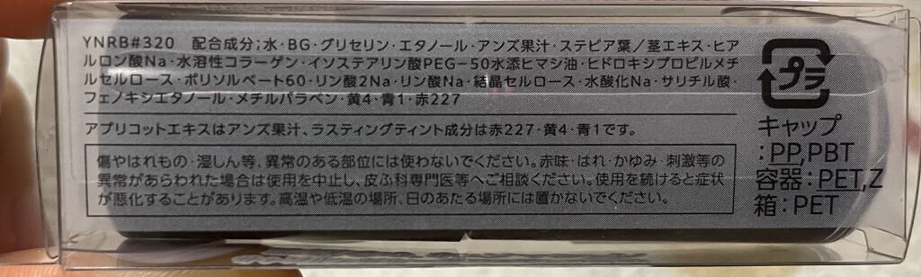 キャンディ ステイン/Visée/口紅を使ったクチコミ（3枚目）