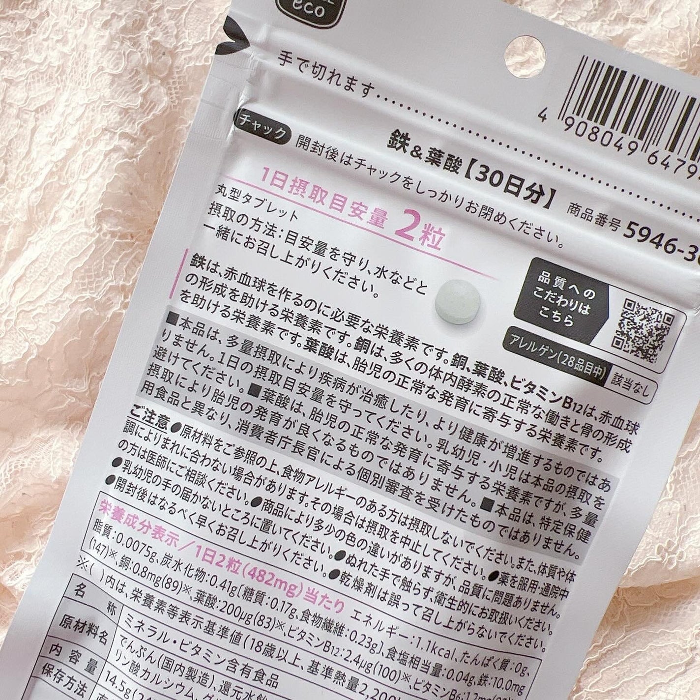 鉄&葉酸/ファンケル/健康サプリメントを使ったクチコミ(2枚目)