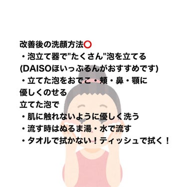 ほいっぷるん/DAISO/その他スキンケアグッズを使ったクチコミ（3枚目）