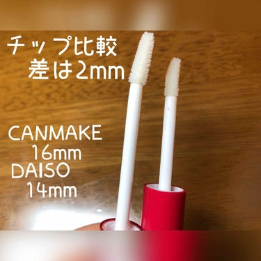 アイラッシュセラム〈まつげ美容液〉/DAISO/美容液を使ったクチコミ（3枚目）