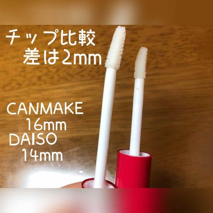 アイラッシュセラム〈まつげ美容液〉/DAISO/美容液を使ったクチコミ(3枚目)