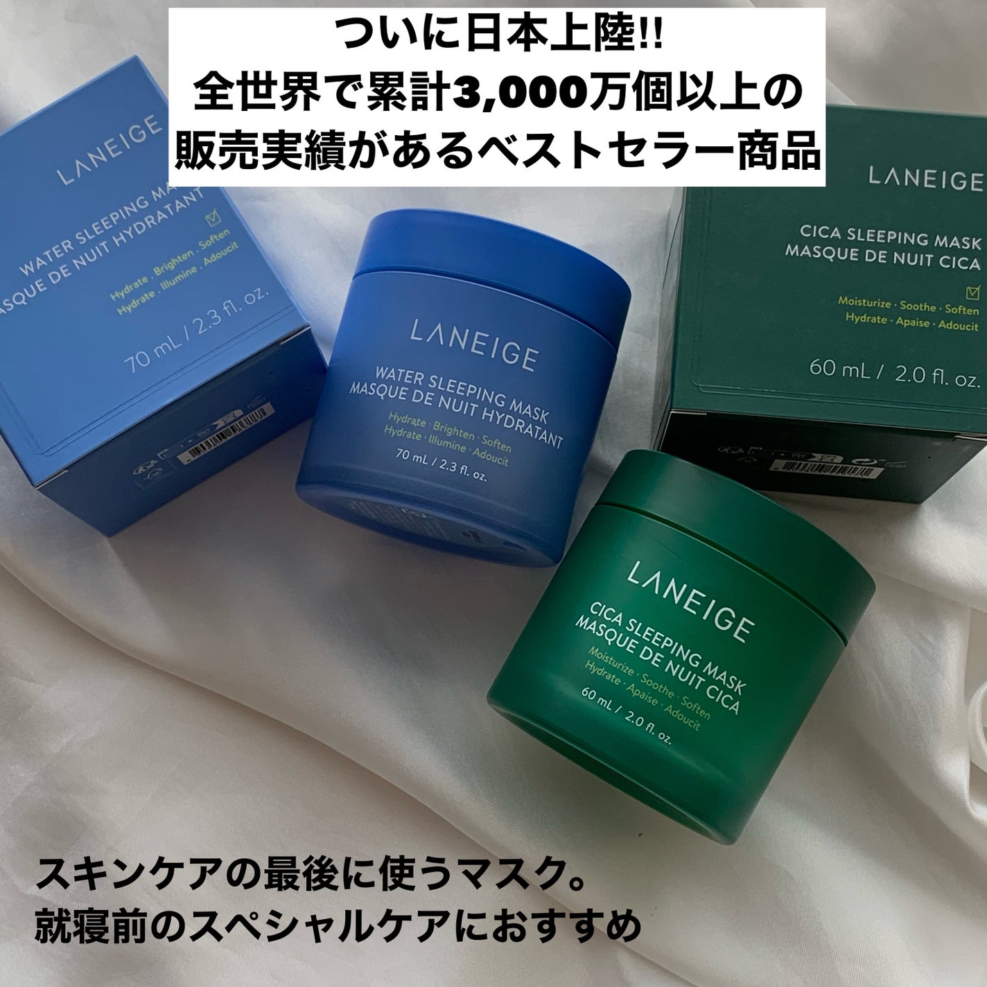 シカスリーピングマスク/LANEIGE/フェイスクリームを使ったクチコミ(2枚目)