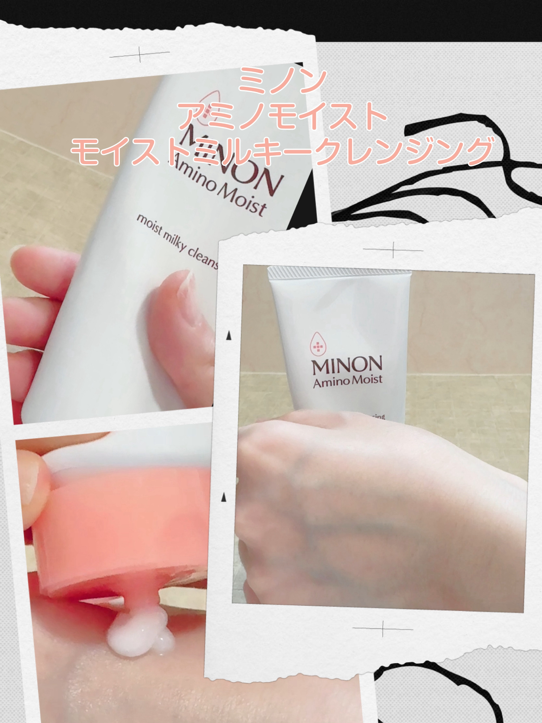 ミノン アミノモイスト モイストミルキィ クレンジング/ミノン/ミルククレンジングを使ったクチコミ（1枚目）