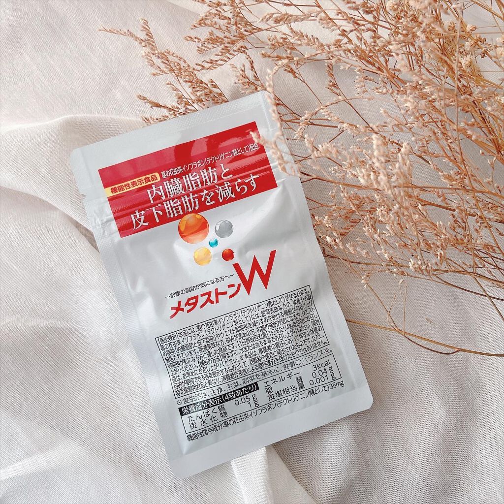 メタストンW/ソシア/ボディサプリメントを使ったクチコミ（2枚目）