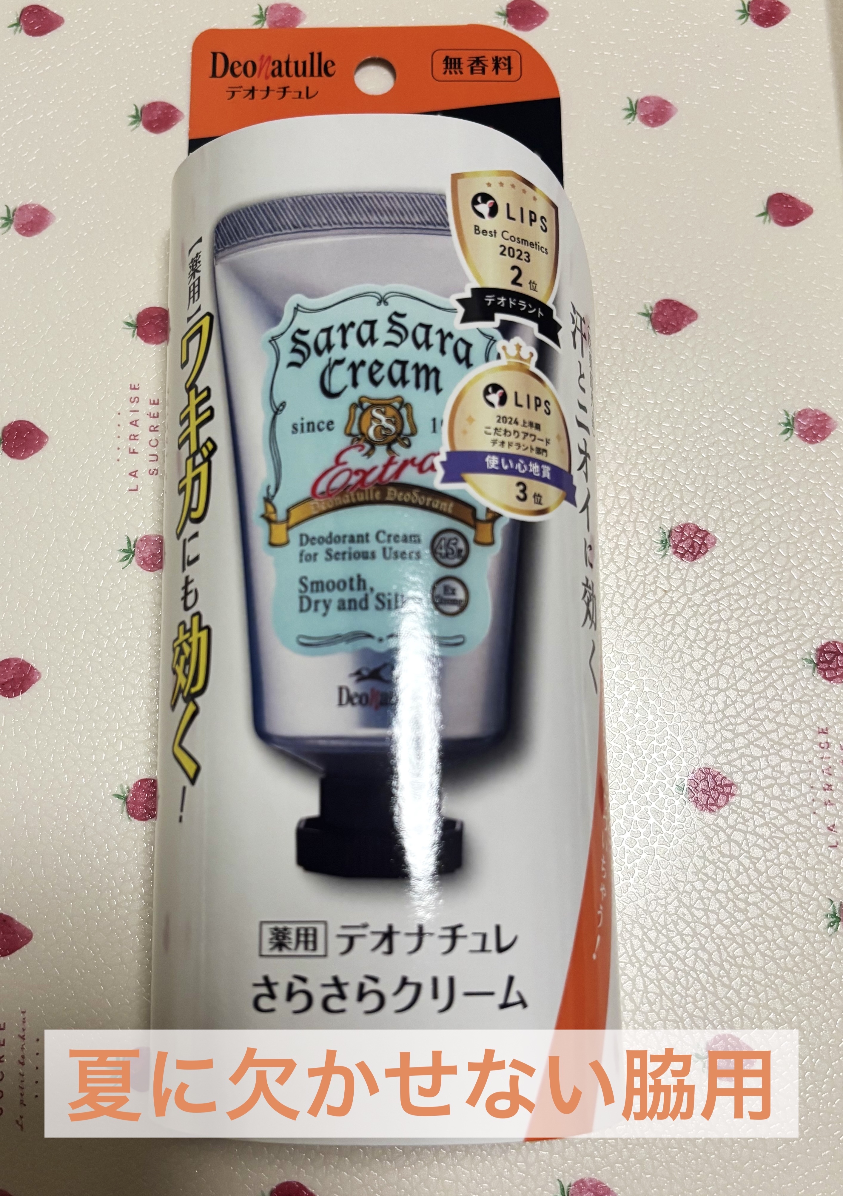 薬用足指さらさらクリーム/デオナチュレ/デオドラント・制汗剤を使ったクチコミ（2枚目）