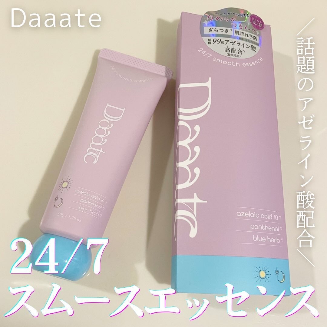 24/7スムースエッセンス/Daaate/美容液を使ったクチコミ(1枚目)