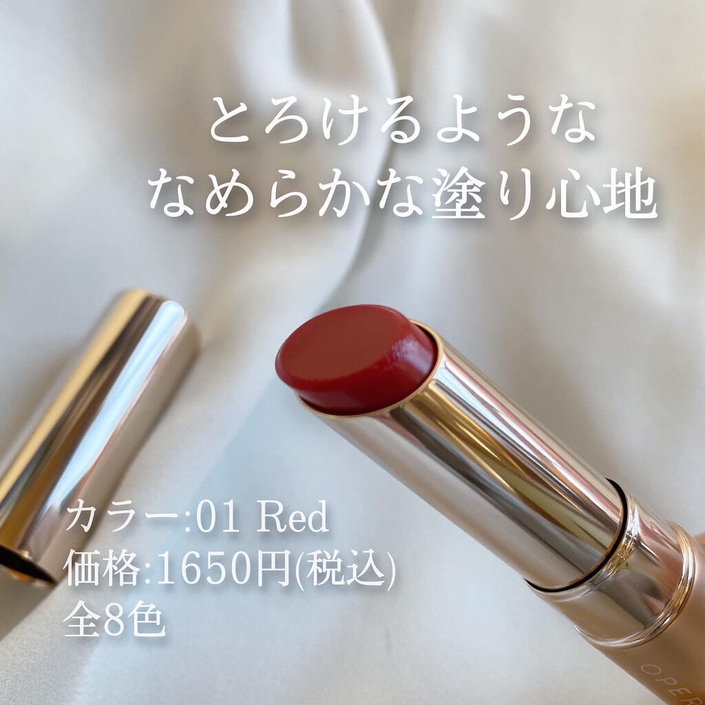 オペラ リップティント N/OPERA/リップティントを使ったクチコミ（1枚目）