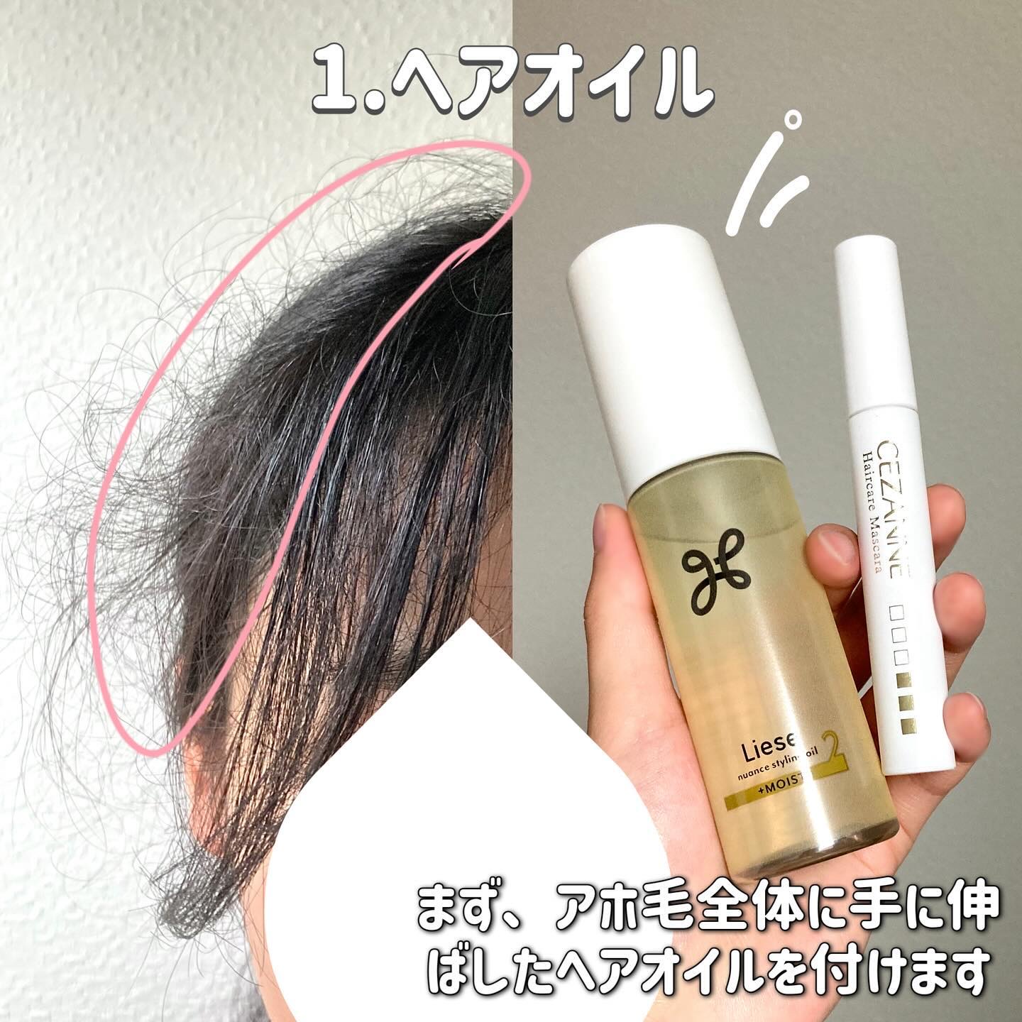 ニュアンススタイリングオイル ＋モイスト/リーゼ/ヘアオイルを使ったクチコミ（2枚目）