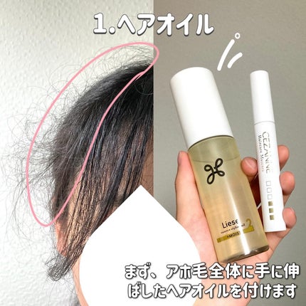 ヘアケアマスカラ/CEZANNE/ヘアジェルを使ったクチコミ(2枚目)