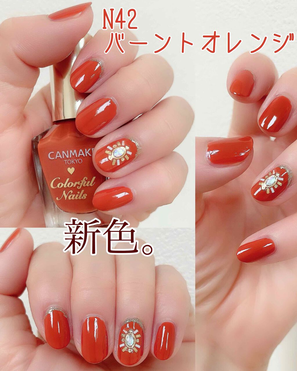 カラフルネイルズ/キャンメイク/マニキュアを使ったクチコミ(1枚目)