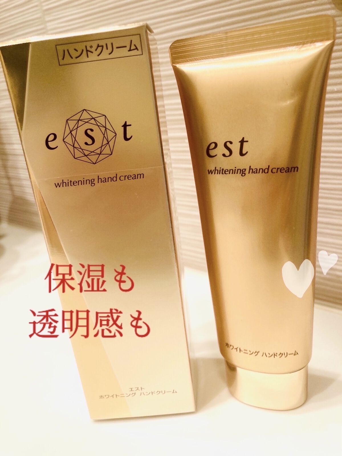 ホワイトニング ハンドクリーム/est/ハンドクリームを使ったクチコミ（1枚目）