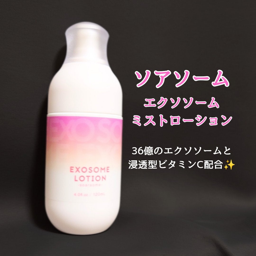 エクソソームミストローション/soarsome/ミスト状化粧水を使ったクチコミ(1枚目)