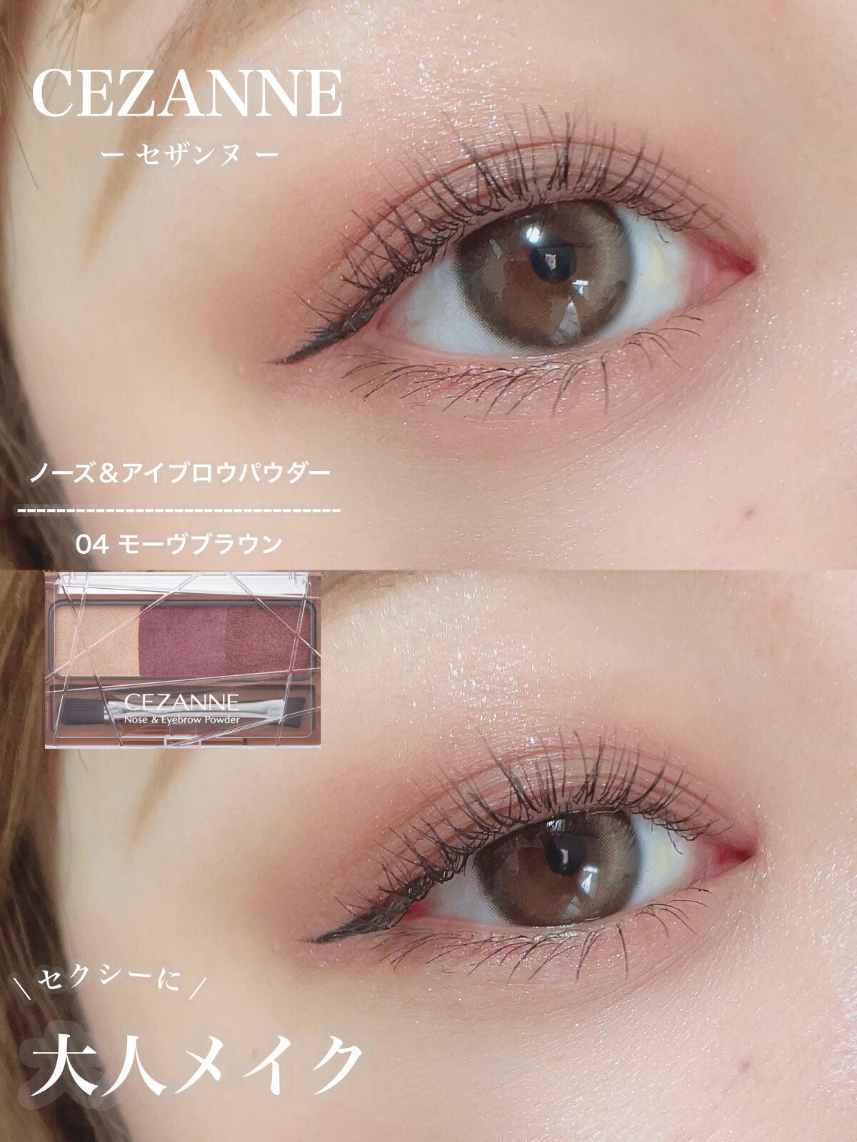 ごんす@YouTube始めました on LIPS 「《セザンヌ セクシーに大人メイク❤︎》周りから好評だったアイブ..」(1枚目)