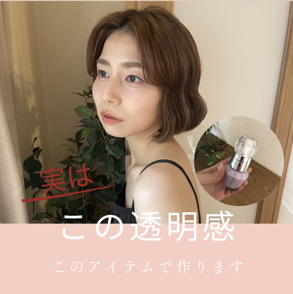 ジルスチュアート　イルミネイティング セラムプライマー/JILL STUART/化粧下地を使ったクチコミ（1枚目）