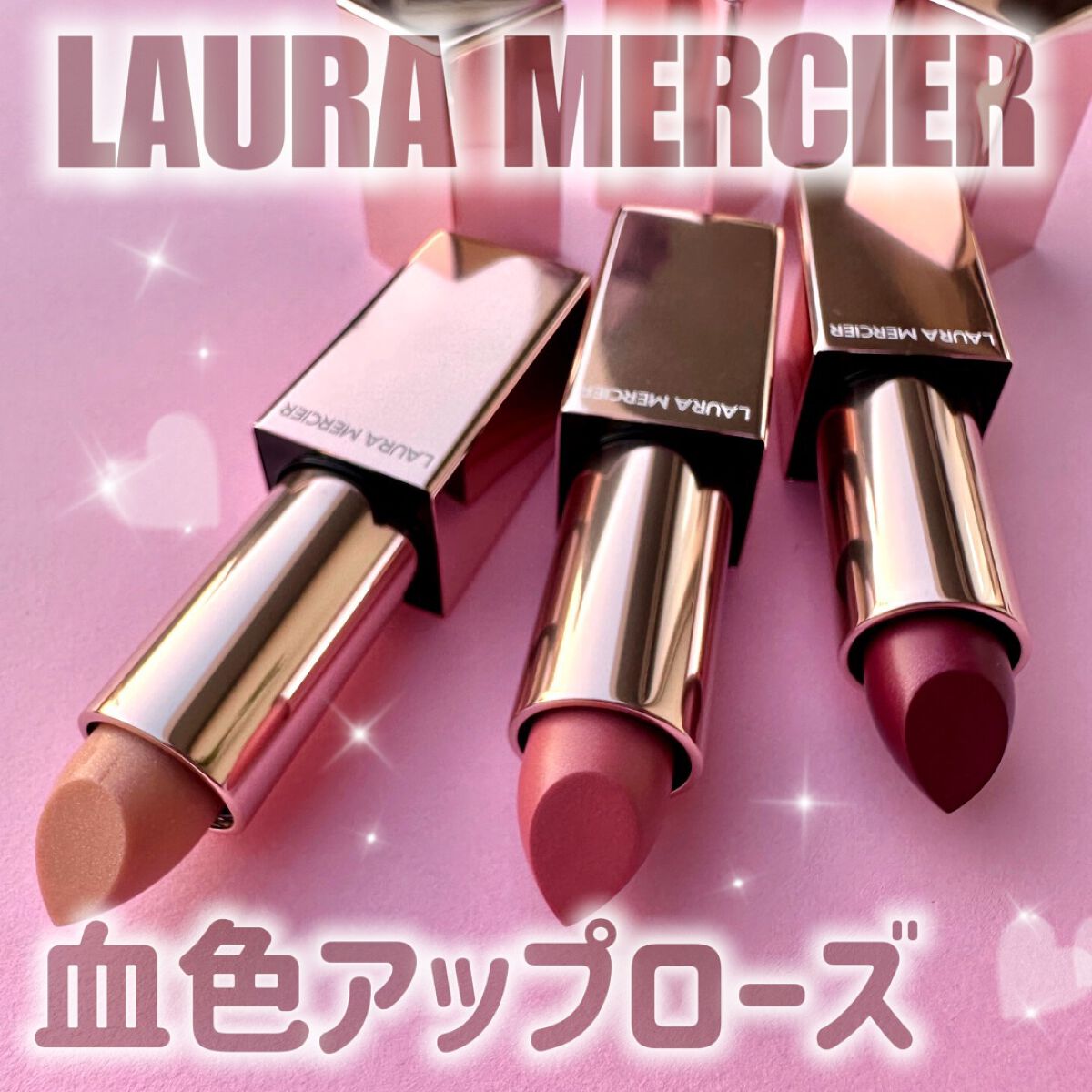 ローラ メルシエ シアー リップスティックのクチコミ「✼••┈┈••✼••┈┈••✼••┈┈••✼••┈┈••✼••┈┈••✼••┈┈••✼

LA.....」（1枚目）