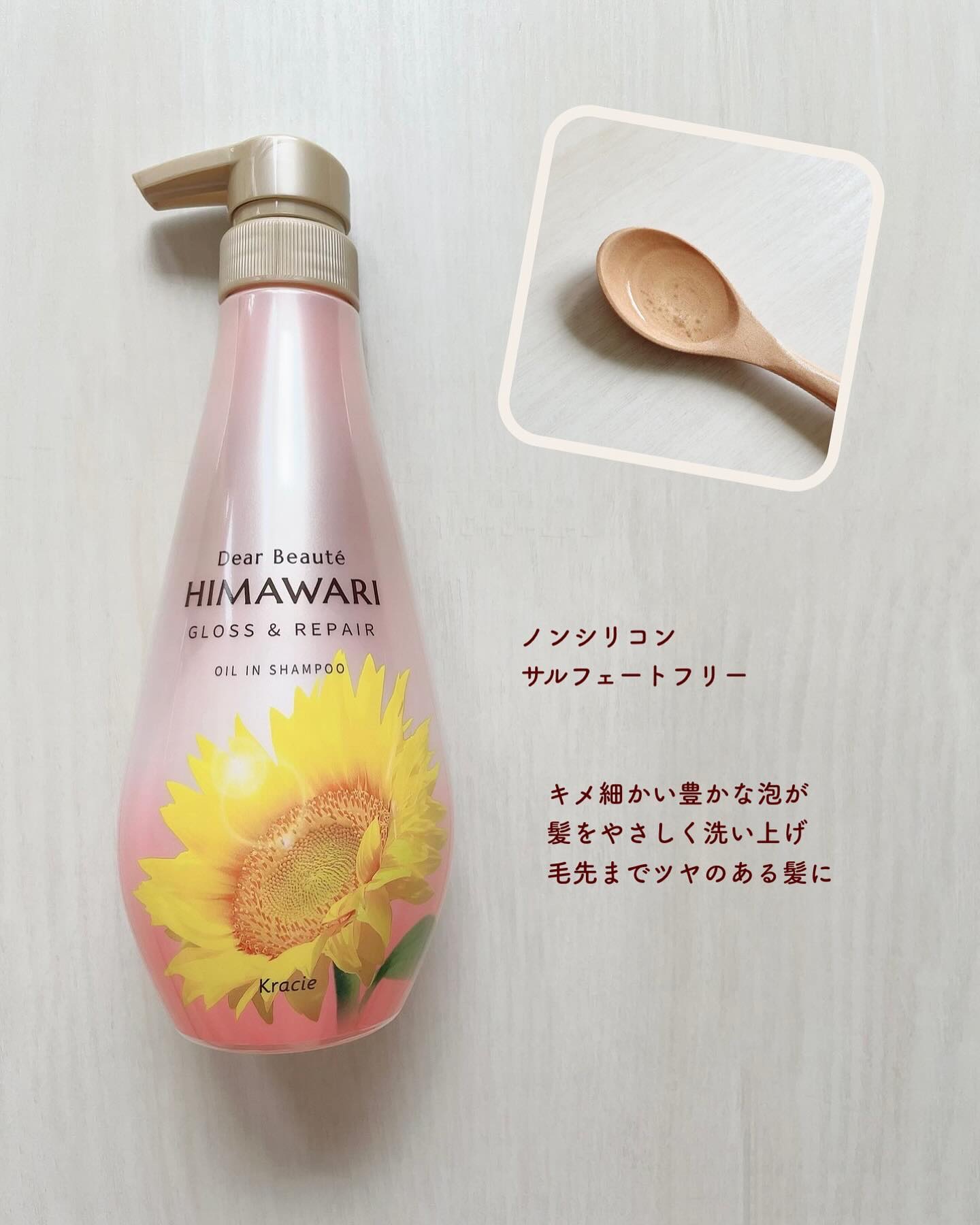 オイルインシャンプー／オイルインコンディショナー (グロス＆リペア)/ディアボーテ/市販シャンプーを使ったクチコミ（2枚目）