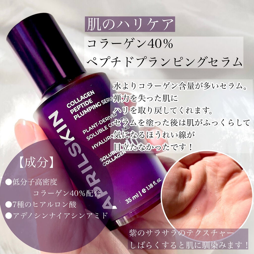 リアルカロテンブレミッシュクリアセラム/APRILSKIN/美容液を使ったクチコミ(6枚目)